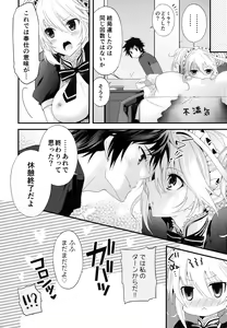 Page 27 of Gohoubi no Ataekata - Maid Hen - preview thumbnail
