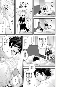 Page 8 of Gohoubi no Ataekata - Maid Hen - preview thumbnail
