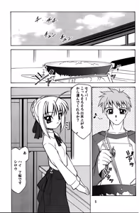 Page 4 of Fate/Luck GEAR material - preview thumbnail