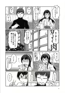 Page 3 of Ooyodo to Drive Sono Ato wa Hotel de - preview thumbnail