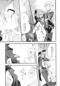 Page 11 of Ikemen de o najimi no hazu no ore ga nande konna kotoni!? - preview thumbnail