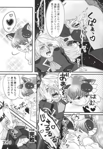 Page 25 of Ikemen de o najimi no hazu no ore ga nande konna kotoni!? - preview thumbnail