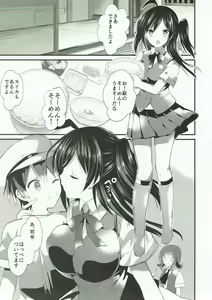Page 6 of Hagi Mama Natsuyasumi Hen - preview thumbnail