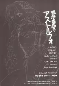 Page 20 of Risei Jouhatsu Astolfo - preview thumbnail