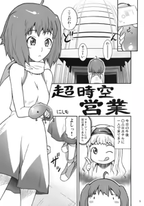 Page 4 of Hachemare - preview thumbnail