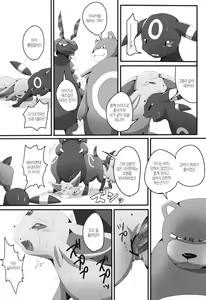 Page 19 of Taika no Utage | 퇴화의 연회 - preview thumbnail