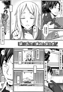 Page 107 of L-E-D! ~Rippa ni Eroku Dasemashita!~ - preview thumbnail