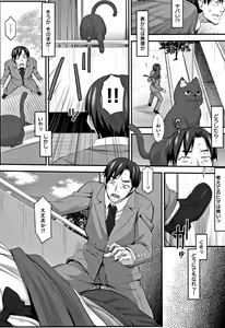 Page 108 of L-E-D! ~Rippa ni Eroku Dasemashita!~ - preview thumbnail