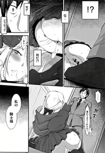 Page 109 of L-E-D! ~Rippa ni Eroku Dasemashita!~ - preview thumbnail
