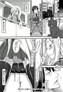 Page 127 of L-E-D! ~Rippa ni Eroku Dasemashita!~ - preview thumbnail