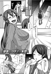 Page 128 of L-E-D! ~Rippa ni Eroku Dasemashita!~ - preview thumbnail