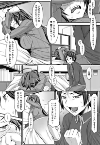 Page 133 of L-E-D! ~Rippa ni Eroku Dasemashita!~ - preview thumbnail