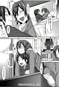 Page 147 of L-E-D! ~Rippa ni Eroku Dasemashita!~ - preview thumbnail