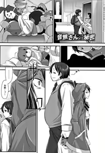 Page 148 of L-E-D! ~Rippa ni Eroku Dasemashita!~ - preview thumbnail