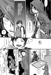 Page 149 of L-E-D! ~Rippa ni Eroku Dasemashita!~ - preview thumbnail