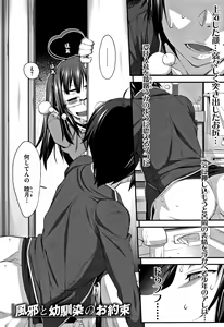 Page 170 of L-E-D! ~Rippa ni Eroku Dasemashita!~ - preview thumbnail