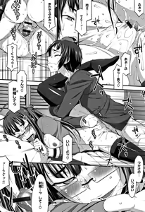 Page 186 of L-E-D! ~Rippa ni Eroku Dasemashita!~ - preview thumbnail