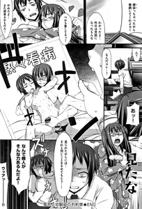 Page 189 of L-E-D! ~Rippa ni Eroku Dasemashita!~ - preview thumbnail
