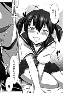 Page 195 of L-E-D! ~Rippa ni Eroku Dasemashita!~ - preview thumbnail