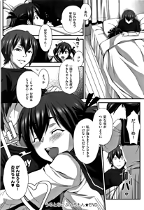 Page 215 of L-E-D! ~Rippa ni Eroku Dasemashita!~ - preview thumbnail