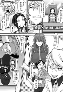 Page 216 of L-E-D! ~Rippa ni Eroku Dasemashita!~ - preview thumbnail