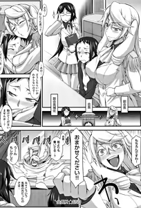 Page 57 of L-E-D! ~Rippa ni Eroku Dasemashita!~ - preview thumbnail