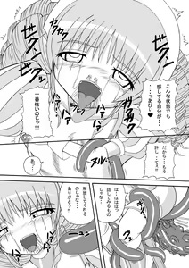 Page 16 of Hard Core Blade Ma Sawa Zenshin Kan - preview thumbnail