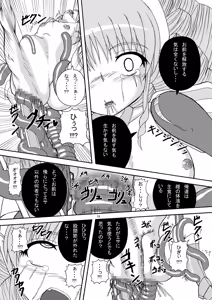 Page 17 of Hard Core Blade Ma Sawa Zenshin Kan - preview thumbnail