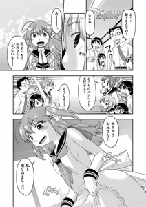 Page 160 of COMIC AUN 2017-11 - preview thumbnail