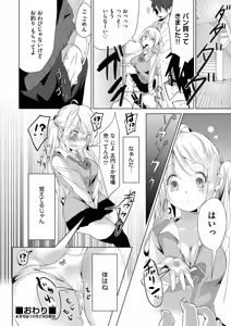 Page 245 of COMIC AUN 2017-11 - preview thumbnail