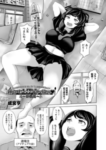 Page 246 of COMIC AUN 2017-11 - preview thumbnail