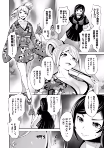 Page 255 of COMIC AUN 2017-11 - preview thumbnail