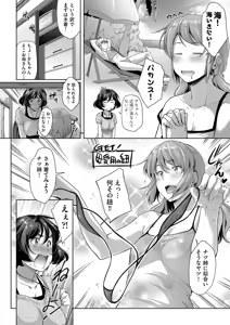 Page 275 of COMIC AUN 2017-11 - preview thumbnail