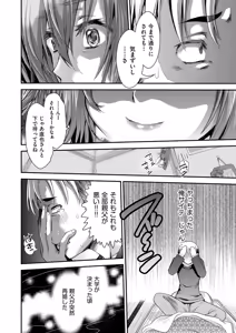 Page 299 of COMIC AUN 2017-11 - preview thumbnail