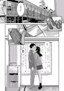 Page 41 of COMIC AUN 2017-11 - preview thumbnail