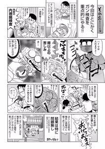 Page 419 of COMIC AUN 2017-11 - preview thumbnail