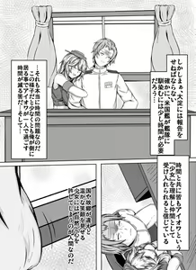 Page 13 of Hey!! Night Battle o Hajimemasho! - preview thumbnail