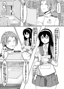Page 2 of Hey!! Night Battle o Hajimemasho! - preview thumbnail