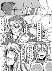 Page 9 of Hey!! Night Battle o Hajimemasho! - preview thumbnail