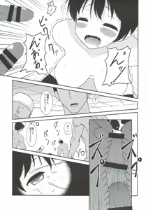 Page 16 of White Chinjufu e Youkoso - preview thumbnail