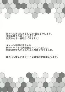 Page 3 of White Chinjufu e Youkoso - preview thumbnail