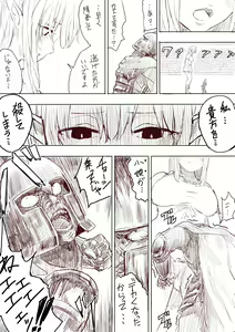 Page 16 of Elf Princess Strikes Back - preview thumbnail