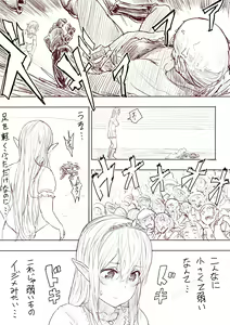 Page 19 of Elf Princess Strikes Back - preview thumbnail