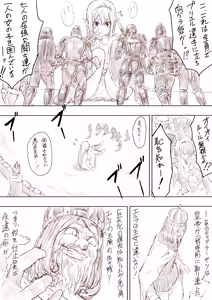 Page 38 of Elf Princess Strikes Back - preview thumbnail