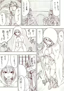 Page 4 of Elf Princess Strikes Back - preview thumbnail