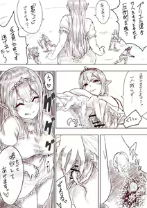 Page 49 of Elf Princess Strikes Back - preview thumbnail