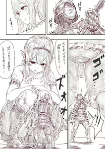 Page 51 of Elf Princess Strikes Back - preview thumbnail