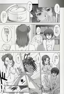 Page 24 of KETSU! MEGATON Seed - preview thumbnail