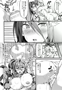 Page 148 of Zetsubou no Tenshi-sama - Dear Angel of Despair - preview thumbnail