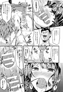 Page 165 of Zetsubou no Tenshi-sama - Dear Angel of Despair - preview thumbnail